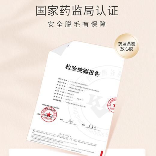 【小东西大作用】OPOSi净澈润护脱毛三件套装，温和除唇毛、腋毛，男女全身可用。快速脱毛，同时滋润肌肤，让肌肤倍感柔软，告别粗糙。让你在任何场合都自信美丽，展现最完美的自己！ 商品图2