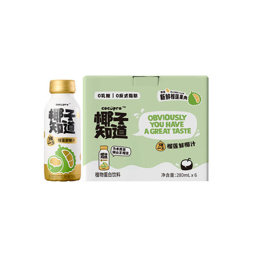 椰子知道 榴莲鲜椰汁280ml*6 商品图0