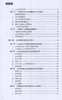 公共场所卫生监测评价与健康促进指导手册 何蔚云 冯文如 公共场所卫生特点卫生监测评价流程注意事项9787117311359人民卫生出版社 商品缩略图3