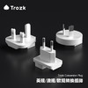 Trozk/特洛克 转换插头 英标 港版 欧洲 马来西亚 英国式 新加坡 转换器 商品缩略图5