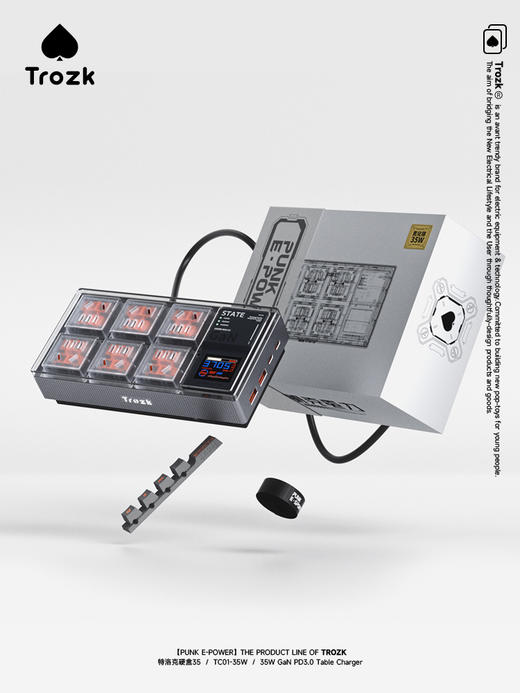 Trozk/特洛克 朋克电力硬盒 35W电竞插座 桌面插板65W 快充插线板插排 商品图4