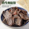 【72h发货】幸福口袋 温州卤牛肉干|真牛肉越嚼越香，精选草饲牛肉，肉质紧实有韧性，老卤汤入味，55g*3/组 商品缩略图4