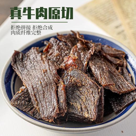 【72h发货】幸福口袋 温州卤牛肉干|真牛肉越嚼越香，精选草饲牛肉，肉质紧实有韧性，老卤汤入味，55g*3/组 商品图4