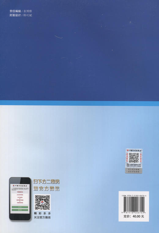 城市轨道交通工程设计概算编制办法 商品图1