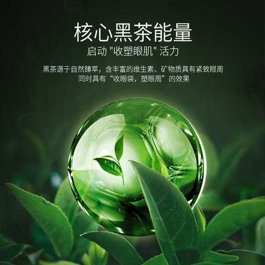 【119元任选4件】梵西贵妇黑茶眼膜贴 60贴/盒 商品图2