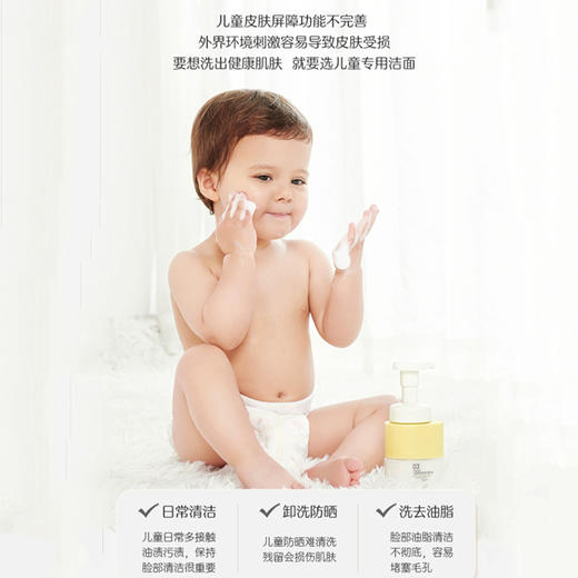 26年5月【兑换】多多爱你 儿童 保湿洁面泡泡 120ml 商品图3