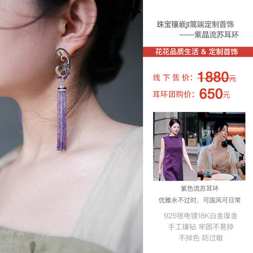 篙端定制首饰 珠宝镶嵌JI 定制首饰供应链打造—925银手工镶嵌blingbling 锆石定制耳饰项链  925银电镀18k白金厚金 给精致优雅的你！️ 商品图5