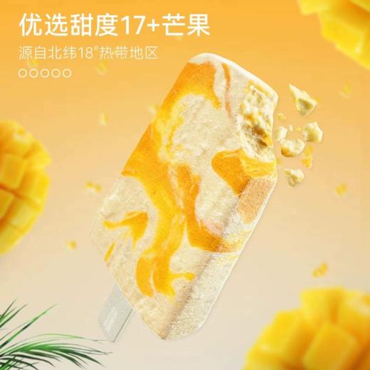 冰雪怪杨枝甘露雪糕75g/130138 芒果清香糯米绵柔 商品图1