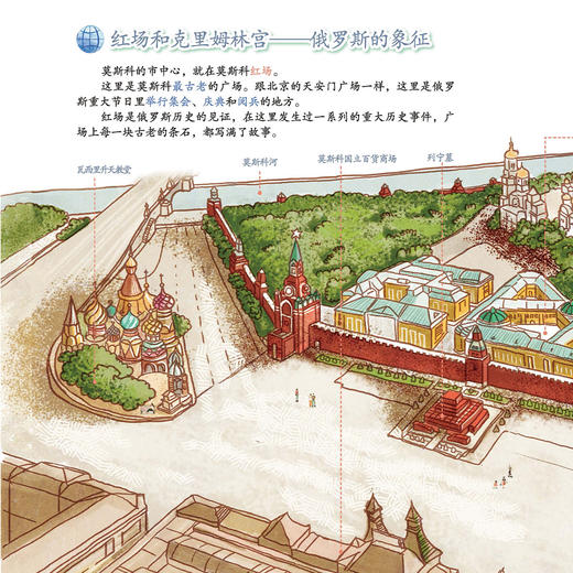 《影响世界的超级线路：一带一路漫游指南》 商品图4