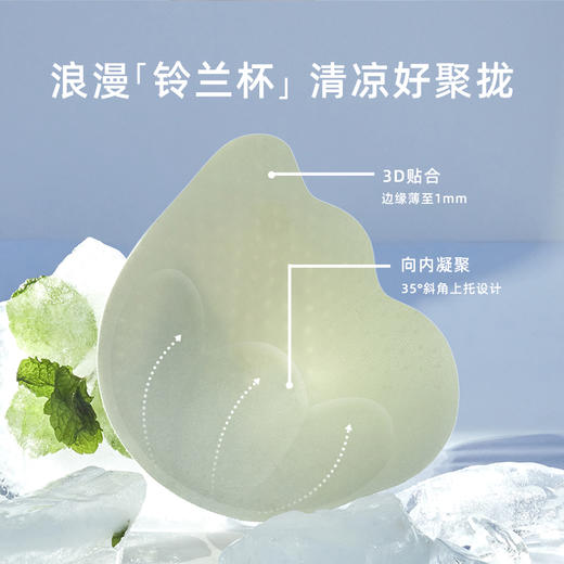 素肌良品 “小铃兰”凉感内衣女夏天薄款无钢圈文胸防下垂性感胸罩 MX218【该商品不支持用券】 商品图2