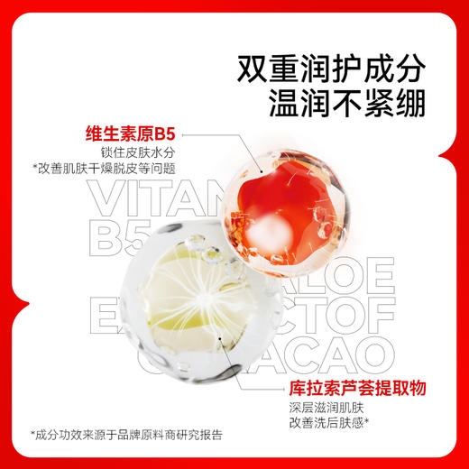 【618抢先购】红之红墩墩第二代慕斯洗面奶150ml氨基酸洁面泡沫温和清洁毛孔控油洁面乳 商品图3