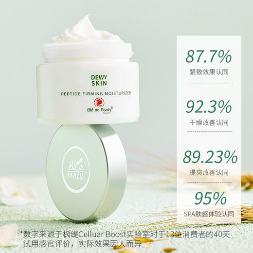 【枫缇全能面霜补血草特润高光修护面霜】🔥【买一送一】💥超值特惠，紧致肌肤，平滑弹嫩，以油入霜，特润保湿，提亮肌肤,四季可用的全能精油面霜 商品图1