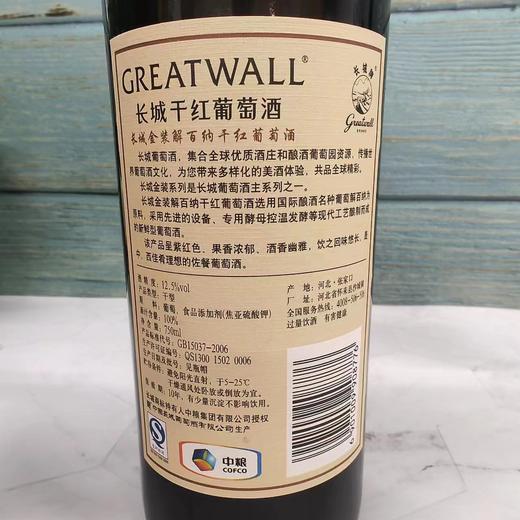 张裕传承百年干红 商品图2