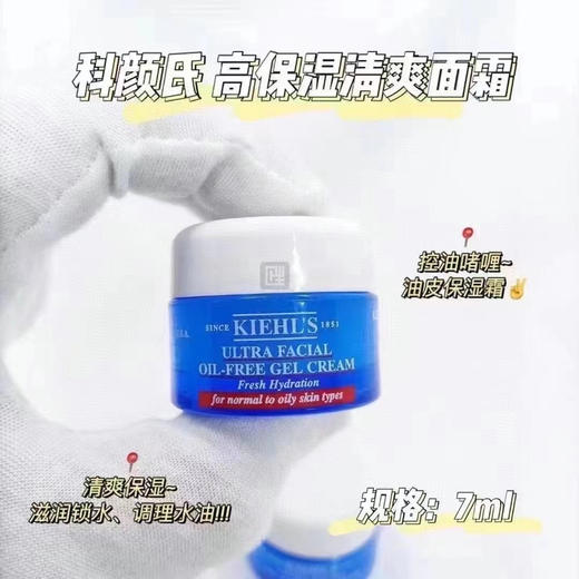 科颜氏面霜小样7ml四个一组任选78💰 商品图1