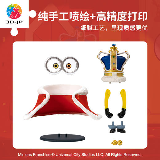 40片 造型立体拼图 F1018 国王鲍勃 商品图2