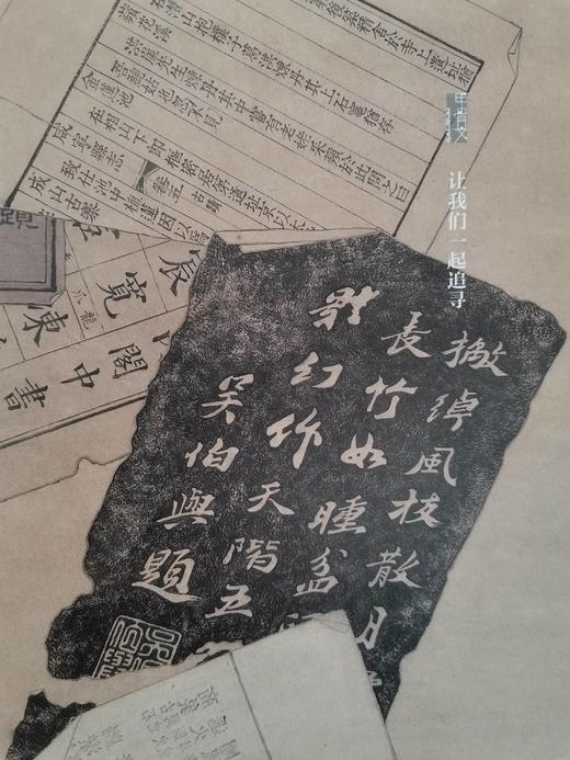 现货 抱残守缺：中国八破画  ﹝美﹞白铃安 著  甲骨文丛书 社会科学文献出版社  锦灰堆 八破画 古物字画 中华艺术 中国美术史 商品图6