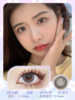 Kikicon 紫米露 14.2mm【日抛|10片/盒】 商品缩略图1