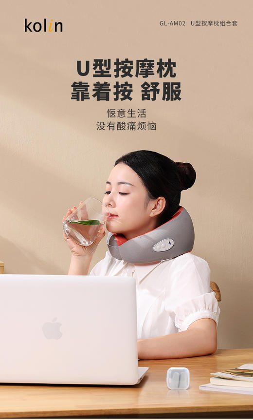 歌林诺德U型按摩枕组合套GL-AM02 商品图0