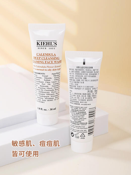 科颜氏金盏花净透洁面啫喱30ml（效期到25年9月) 商品图3