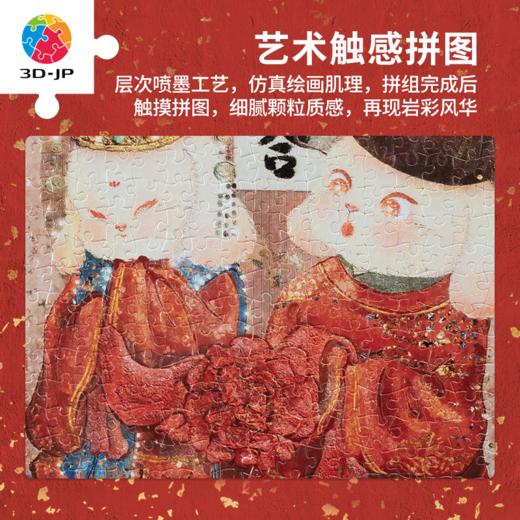 500片 平面塑料拼图 H3310 艺术触感系列-与君山见-百年好合 商品图2