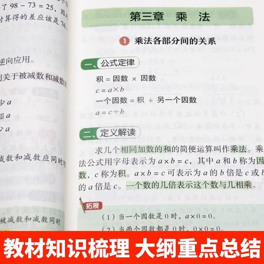 赠音频资料 小学基础知识大全7册 小学五感写作法知识大盘点语文数学英语基础知识强化综合训练系统总复习资料 小升初知识汇总大全 商品图4