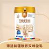 100%生驼乳 父亲节多送一罐【金驼冠全脂纯驼乳粉 】 无添加，0香精   0蔗糖 0防腐剂 300g/罐独立条装驼乳 商品缩略图1