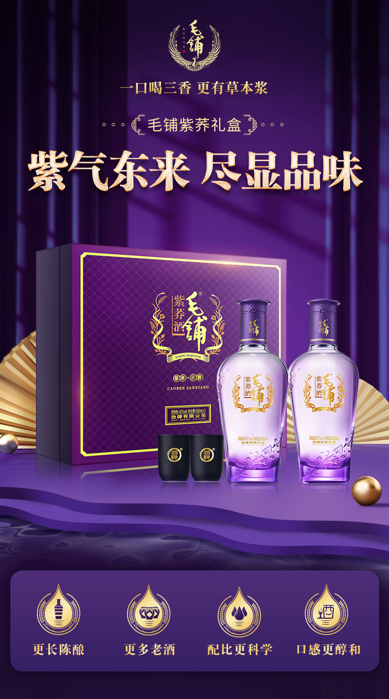 图镇紫荞酒价格图片