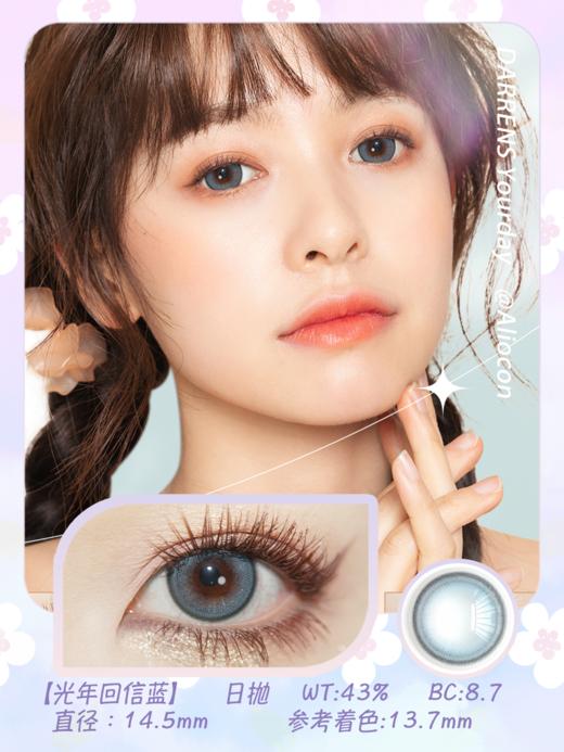 *Darrens Yourday光年回信蓝 14.5mm【日抛|10片/盒】YO105 商品图1