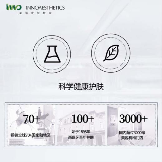 【面霜】INNO英诺皮肤世家倍护舒缓霜 50g/罐 商品图1