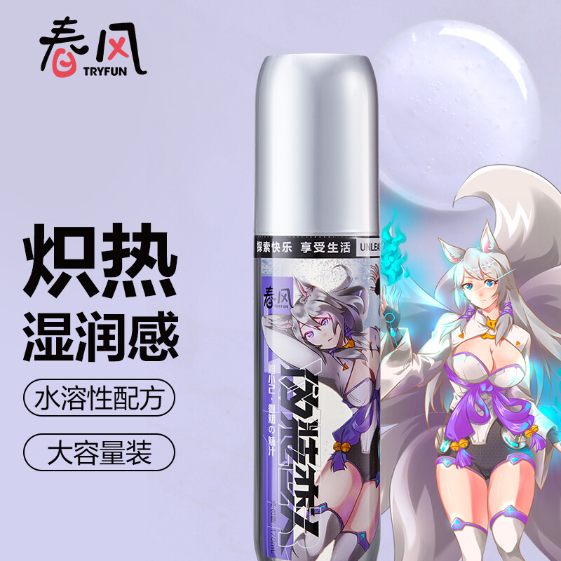 网易严选春风元系列热感人体润滑水溶性润滑油元力FUN新成人用品女夫妻房事