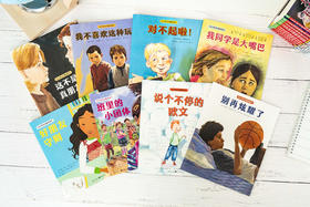  4天卖断80000册 |教会孩子对霸凌说不！ 