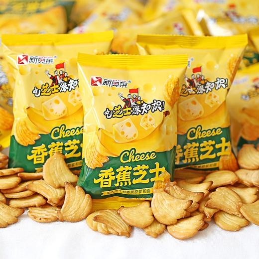 【超值50包装！香蕉芝士饼干】儿童零食，小吃日式小圆饼，办公室酥脆整箱健康 商品图1