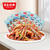 【新品尝鲜】黑色经典毛毛鱼香辣味散装小包装尝鲜款 约20g/袋 商品缩略图0