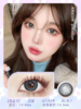 Kikicon 海盐冻 14.4mm【日抛|10片/盒】 商品缩略图1