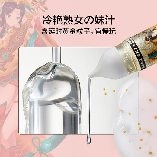 网易严选春风元系列热感人体润滑水溶性润滑油元力FUN新成人用品女夫妻房事 商品图4