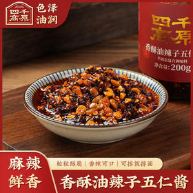 四千高原  香酥油辣子五仁酱