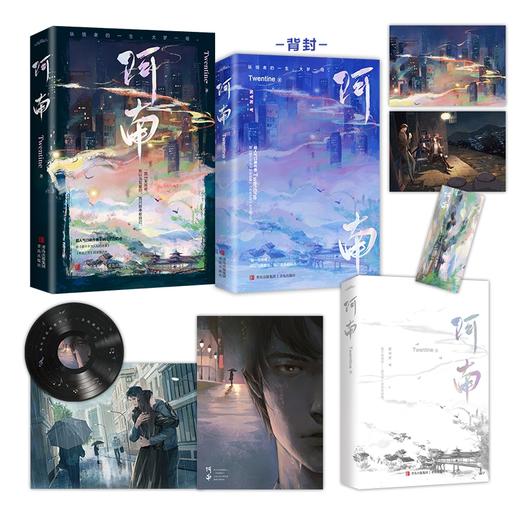 阿南 Twentine 著 青春文学 商品图1