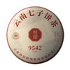 双陈2023年经典9542生茶357g云南勐海乔木古树春茶复原传奇味道正统烟香浓厚甘甜 商品缩略图4