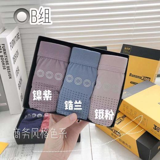 【比女朋友更懂你的内裤！】3条装蕉将501 莫代尔男士内裤 轻薄无痕石墨烯内档大码四角裤平角裤 商品图6