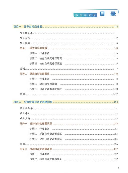 29268-3  CCBⅡ制动机 商品图1