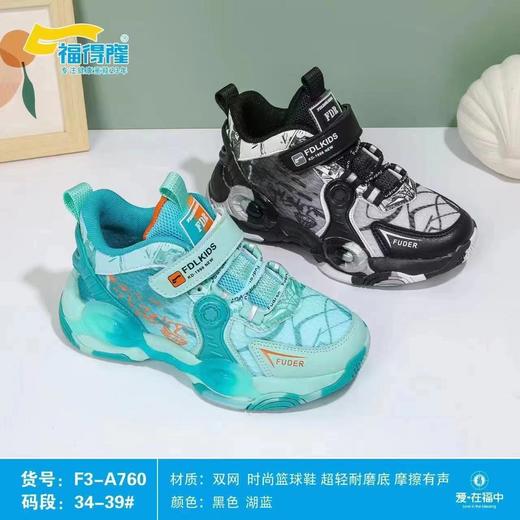 福得隆双网760  34-39码 商品图0