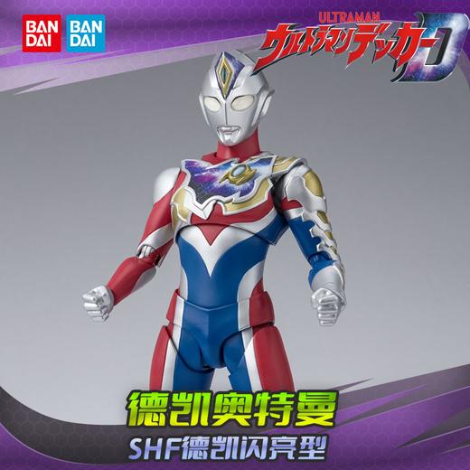 万代 SHF 德凯奥特曼 Decker 闪亮型 可动手办 商品图0