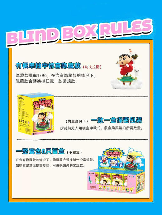 蜡笔小新经典场景系列盲盒手办 商品图6