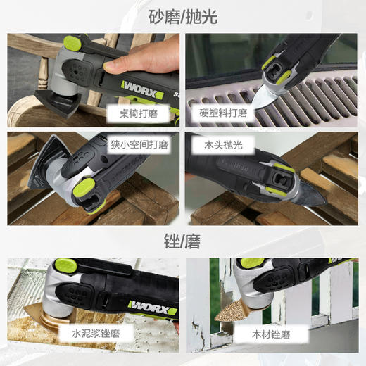 威克士万用宝多功能机WE696 开槽修边切割神器木工工具大全 商品图3