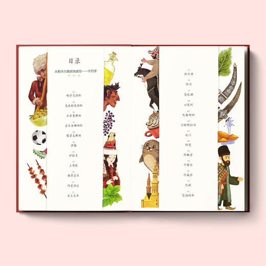 《影响世界的超级线路：一带一路漫游指南》 商品图2