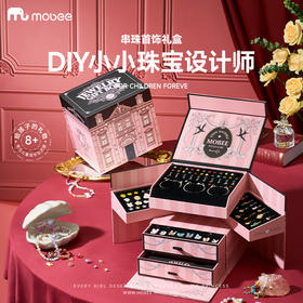 mobee手工串珠DIY首饰礼盒儿童女孩子美甲片