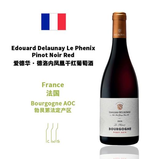 Edouard Delaunay Le Phenix Pinot Noir Red 爱德华·德洛内凤凰干红葡萄酒 商品图0