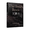天鹅书 亚历克西斯·赖特 著 小说 商品缩略图2