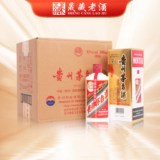 贵州茅台酒 2021年第十一届酒博会 500ml*6瓶 整箱 53度酱香型白酒 商品图0