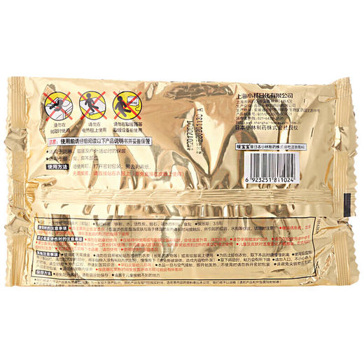 小林制药 暖宝宝暖贴即贴 暖身贴保暖贴 5枚/包 商品图3